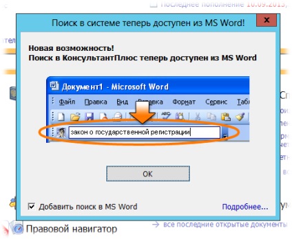 ConsultantPlus - dezactivarea integrării în cuvânt - blog-it-kb