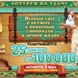 Loterie potcoavă aur pentru a verifica bilete, rezultate din remize de lotto