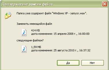 Megváltoztatása a standard hangok windows xp