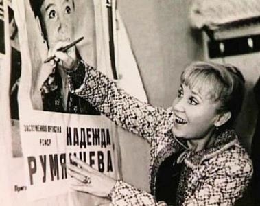 Nadezhda Rumyantseva biografie, fotografie, viata privata