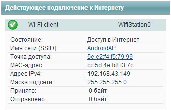 Configurarea zyxel keenetic ca client wi-fi (repetor wi-fi)