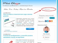 Nem szabványos elhelyezése a widget a blog arról szól, hogy a blogger - hogyan lehet létrehozni egy blog, és támogassák azt