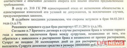 Știri Ruspres - Yakubovski a fost convins să extrădeze o fiică în căsătorie mai profitabilă decât să fure cărțile