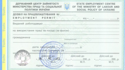 Am nevoie de o invitație de a intra în Ucraina pentru ruși în 2017 și cum să o fac și să o semneze?