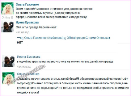 Olga Buzova este însărcinată cu zvonuri de la participanții la proiect, de la 2 știri