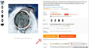 Plata prin Banca de Economii pe aliexpress - care sunt pietrele de plumb