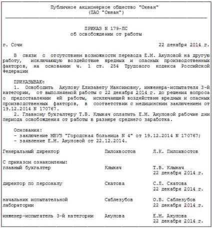 Transferul la clearance-ul ușor de muncă și de plată - legile din Rusia