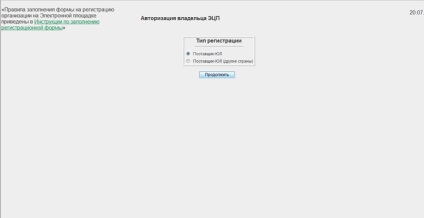 Aplicarea pentru acreditare la e-zakaz rf pentru