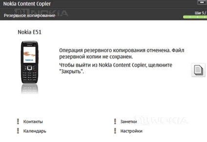 Backup complet al datelor pe telefoanele smartphone și pe telefoanele Nokia