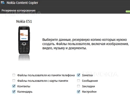 Backup complet al datelor pe telefoanele smartphone și pe telefoanele Nokia