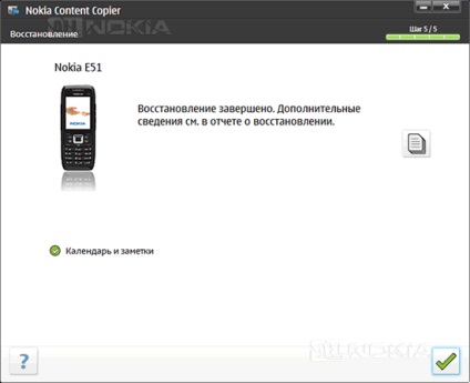 Backup complet al datelor pe telefoanele smartphone și pe telefoanele Nokia