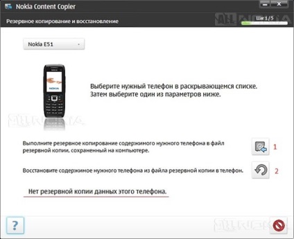 Backup complet al datelor pe telefoanele smartphone și pe telefoanele Nokia