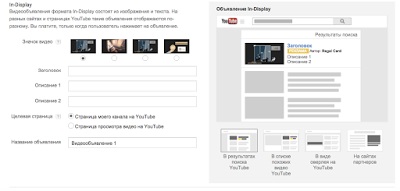 Un ghid cuprinzător pentru configurarea anunțurilor video pe blogul YouTube - seo sign