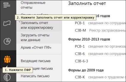 Procedura și termenele de raportare în PIF