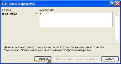 Control pas cu pas al calculului în formule complexe ms excel - compatibil cu Microsoft Excel 2007, Excel