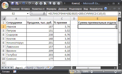 Határozottabb ellenőrző számítások MS Excel bonyolult képletek - kompatibilis a Microsoft Excel 2007, Excel