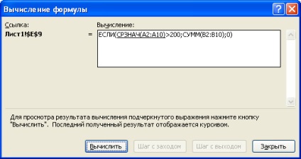 Control pas cu pas al calculului în formule complexe ms excel - compatibil cu Microsoft Excel 2007, Excel