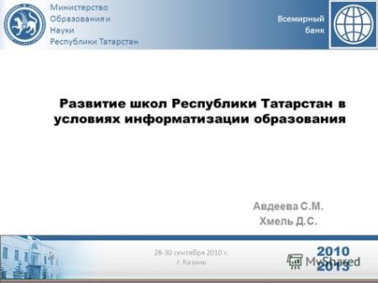 Prezentări pe această temă - utilizarea TIC în școală