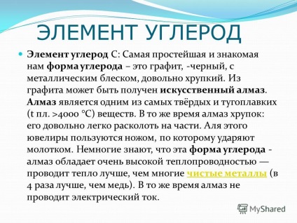 Prezentarea elementului element carbon din elementul de carbon este cea mai simplă și mai cunoscută formă