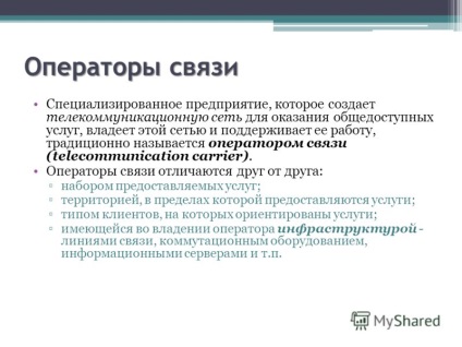 Презентація на тему інформаційні мережі лекція 7