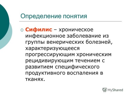 Презентація на тему сифіліс (lues) лекція