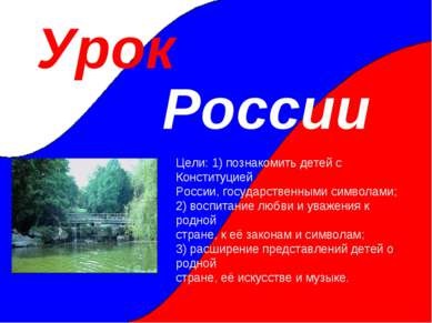 Представяне - български урок - свободно изтегляне