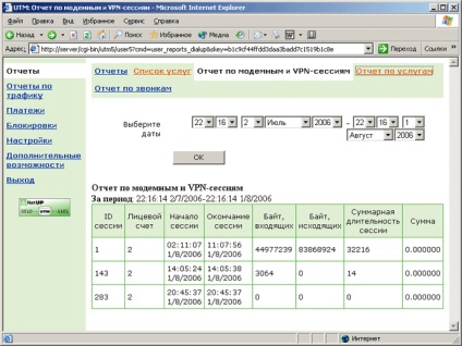 Principiile de funcționare a sistemului de facturare, articole, skynet