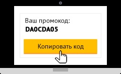 Промокодом і коди бонусів «доктор П'єр Ріко» (dr