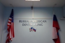 Clinica dentară ruso-americană pe stradă