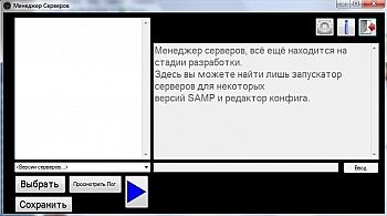 Samp launcher v0