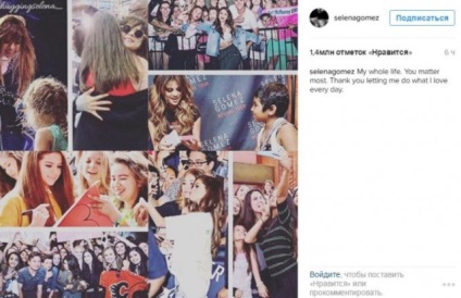 Selena Gomez a comentat amenințarea lui Justin Bieber de a ascunde pagina în instagram de la fani,