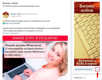 Szolgáltatás VKontakte - Üzenetek közösség üzleti online