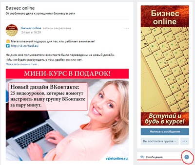Szolgáltatás VKontakte - Üzenetek közösség üzleti online