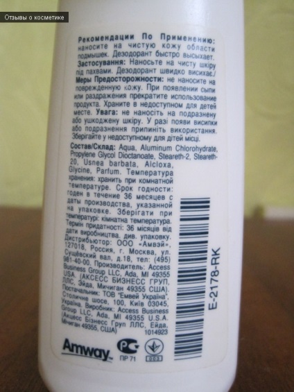 Antiperspiráns izzadásgátló amway test sorozat - értékelés, fotó, ár, haj kozmetika,