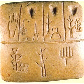 Scenariul Shumero-Akkadian și cuneiformele copiilor pe site-ul lui Igor Garshin