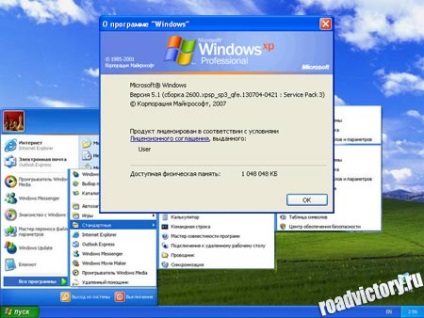 Descărcați windows xp sp3 pro cu actualizări la