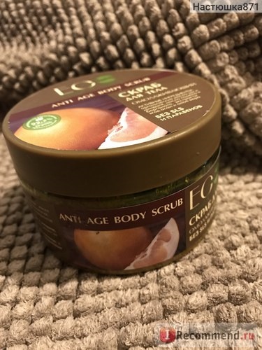 Body scrub eco laboratorie anti vârstă scrub corp - 