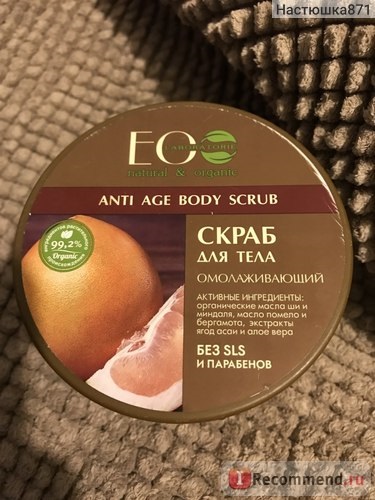 Body scrub eco laboratorie anti vârstă scrub corp - 