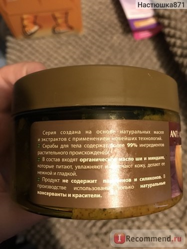 Body scrub eco laboratorie anti vârstă scrub corp - 