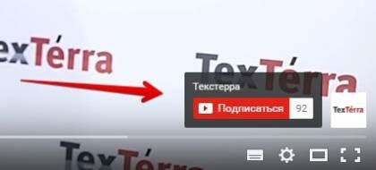 Létrehozása és előmozdítása csatorna a YouTube-on, blogstiker