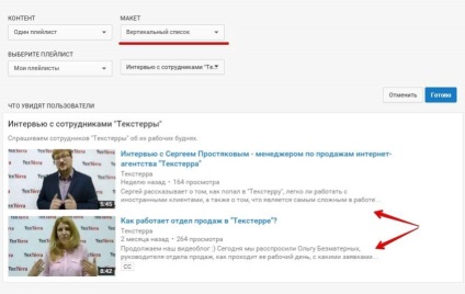 Створення і просування каналу на youtube, блогстікер