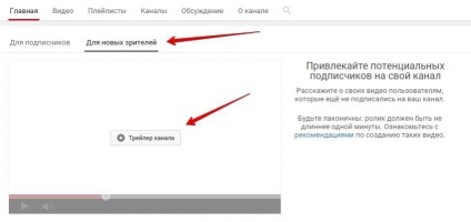 Creați și promovați canalul pe YouTube, blogger