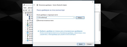 Crearea unei copii de rezervă a driver-elor încorporate 10