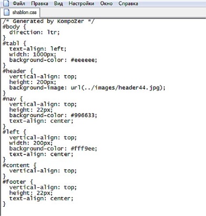 Crearea unei foi de stil CSS cu programul kompozer