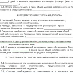 Specificitatea înregistrării prin contract a tranzacției de cumpărare și vânzare a unei părți dintr-un apartament, pentru fiecare zi