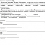 Specificitatea înregistrării prin contract a tranzacției de cumpărare și vânzare a unei părți dintr-un apartament, pentru fiecare zi