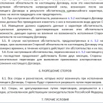 Specificitatea înregistrării prin contract a tranzacției de cumpărare și vânzare a unei părți dintr-un apartament, pentru fiecare zi