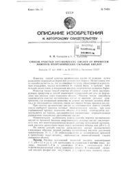 Спосіб виробництва концентрованого виноградного соку