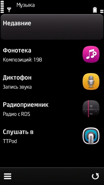 Symbian se ridică - software pentru gadgeturile tale