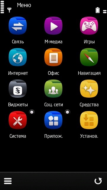 Symbian se ridică - software pentru gadgeturile tale